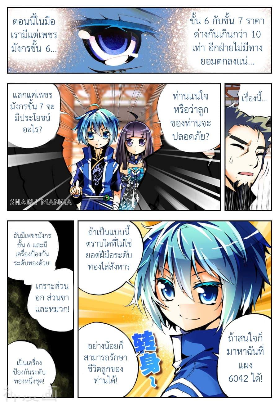 Manga-lc-com อ่านมังงะ อ่านการ์ตูน ออนไลน์ ฟรี X – Epoch of the Dragon ยุคสมัยแห่งมังกร ตอนที่ 1 2 3 4 5 6 7 8 9 10 11 12 13 14 ฟรี ไม่มีโฆษณา Manga-lc - อ่าน มังงะ อ่าน การ์ตูน ออนไลน์ อ่านมังงะ ฟรี