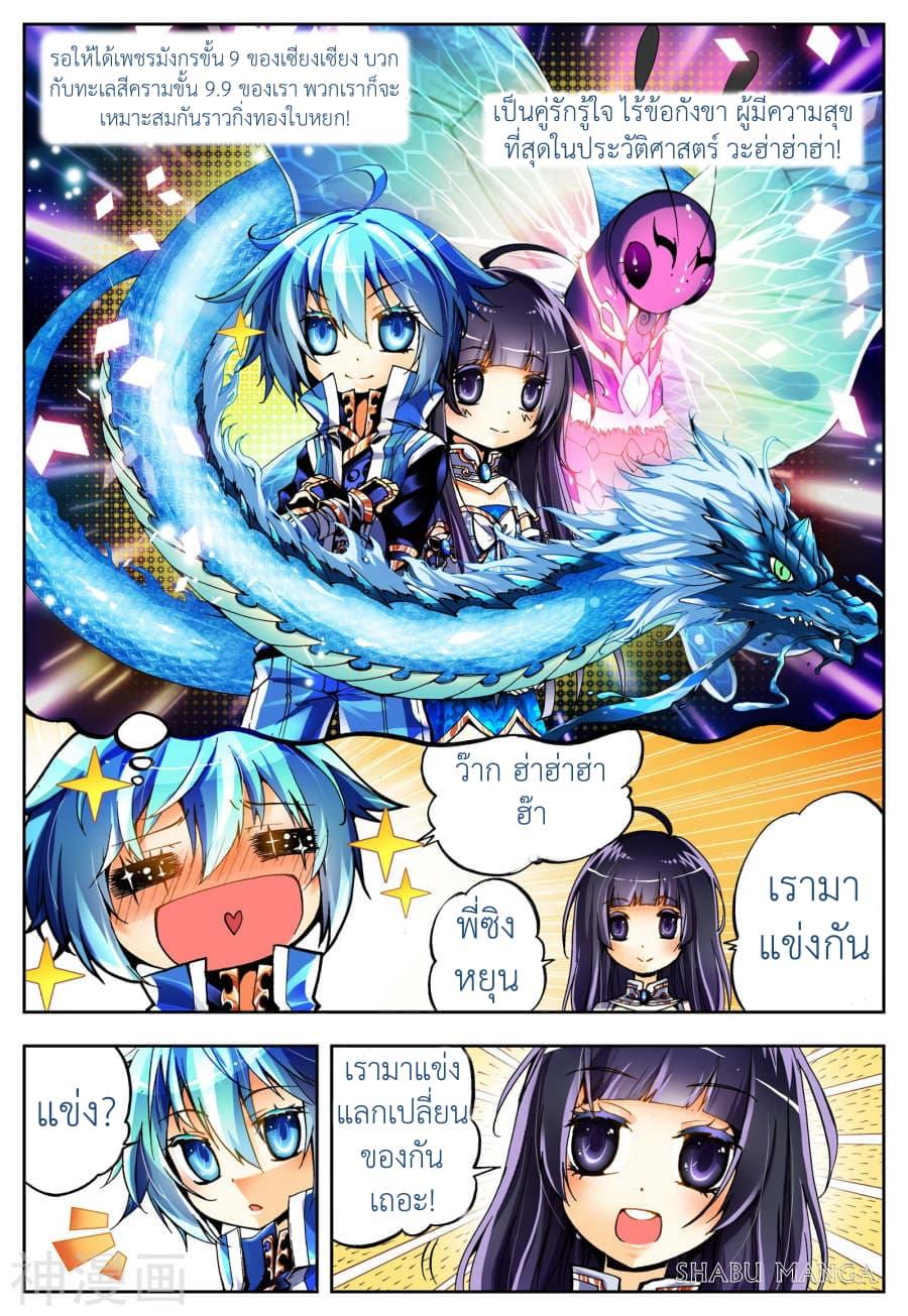 Manga-lc-com อ่านมังงะ อ่านการ์ตูน ออนไลน์ ฟรี X – Epoch of the Dragon ยุคสมัยแห่งมังกร ตอนที่ 1 2 3 4 5 6 7 8 9 10 11 12 13 14 ฟรี ไม่มีโฆษณา Manga-lc - อ่าน มังงะ อ่าน การ์ตูน ออนไลน์ อ่านมังงะ ฟรี