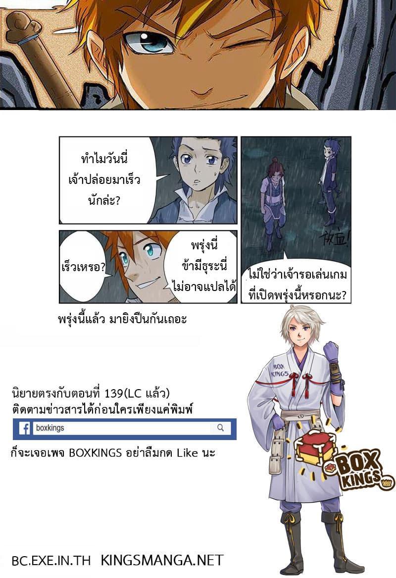 Manga-lc-com อ่านมังงะ อ่านการ์ตูน ออนไลน์ ฟรี Tales of Demons and Gods ตอนที่ 1 2 3 4 5 6 7 8 9 10 11 12 13 14 ฟรี ไม่มีโฆษณา Manga-lc - อ่าน มังงะ อ่าน การ์ตูน ออนไลน์ อ่านมังงะ ฟรี