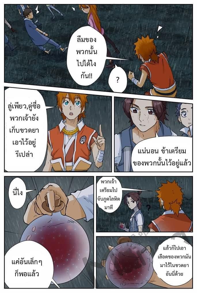 Manga-lc-com อ่านมังงะ อ่านการ์ตูน ออนไลน์ ฟรี Tales of Demons and Gods ตอนที่ 1 2 3 4 5 6 7 8 9 10 11 12 13 14 ฟรี ไม่มีโฆษณา Manga-lc - อ่าน มังงะ อ่าน การ์ตูน ออนไลน์ อ่านมังงะ ฟรี