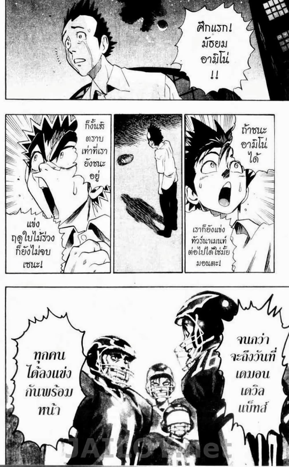 Manga-lc-com อ่านมังงะ อ่านการ์ตูน ออนไลน์ ฟรี Eyeshield 21 ตอนที่ 1 2 3 4 5 6 7 8 9 10 11 12 13 14 ฟรี ไม่มีโฆษณา Manga-lc - อ่าน มังงะ อ่าน การ์ตูน ออนไลน์ อ่านมังงะ ฟรี