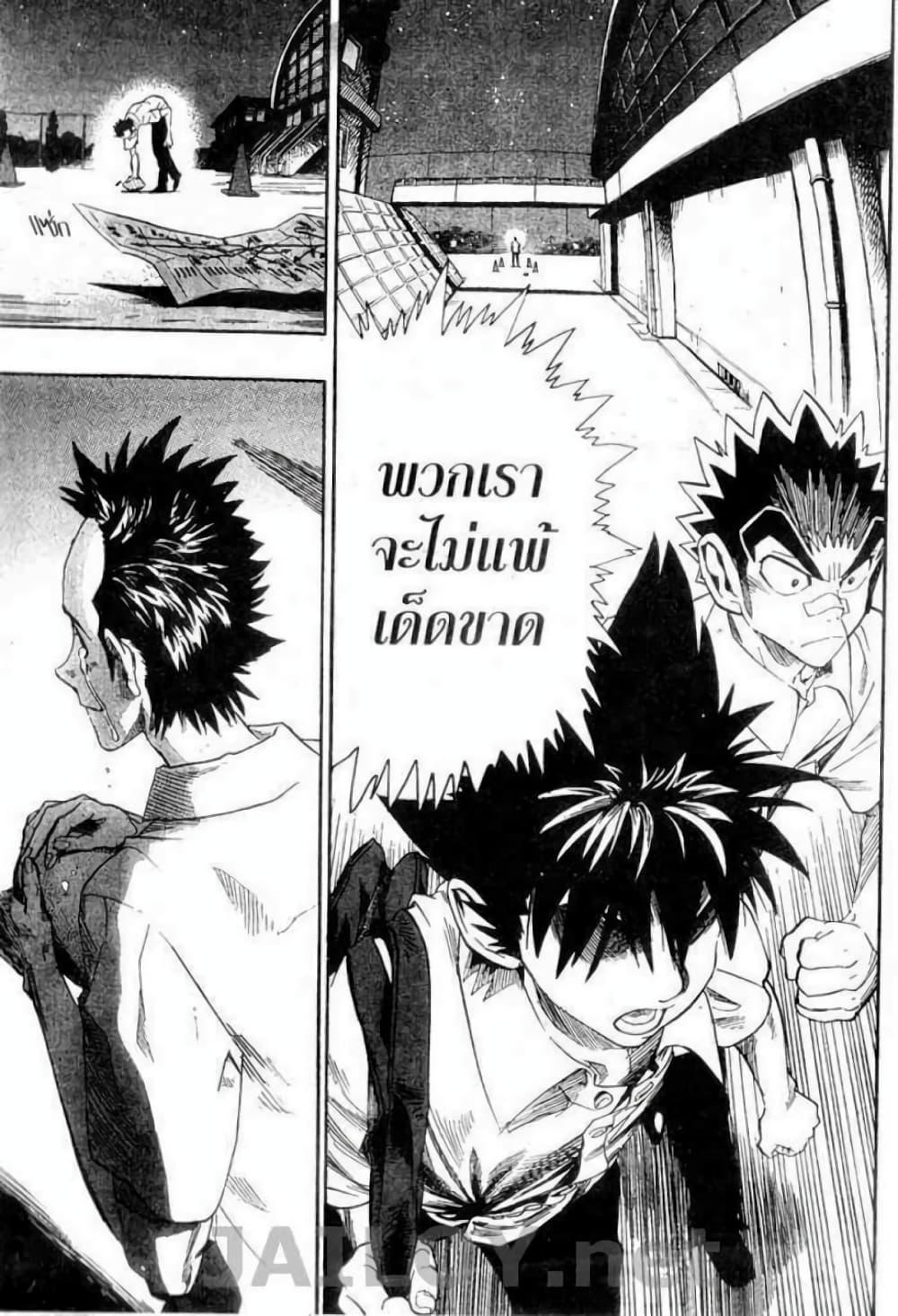 Manga-lc-com อ่านมังงะ อ่านการ์ตูน ออนไลน์ ฟรี Eyeshield 21 ตอนที่ 1 2 3 4 5 6 7 8 9 10 11 12 13 14 ฟรี ไม่มีโฆษณา Manga-lc - อ่าน มังงะ อ่าน การ์ตูน ออนไลน์ อ่านมังงะ ฟรี