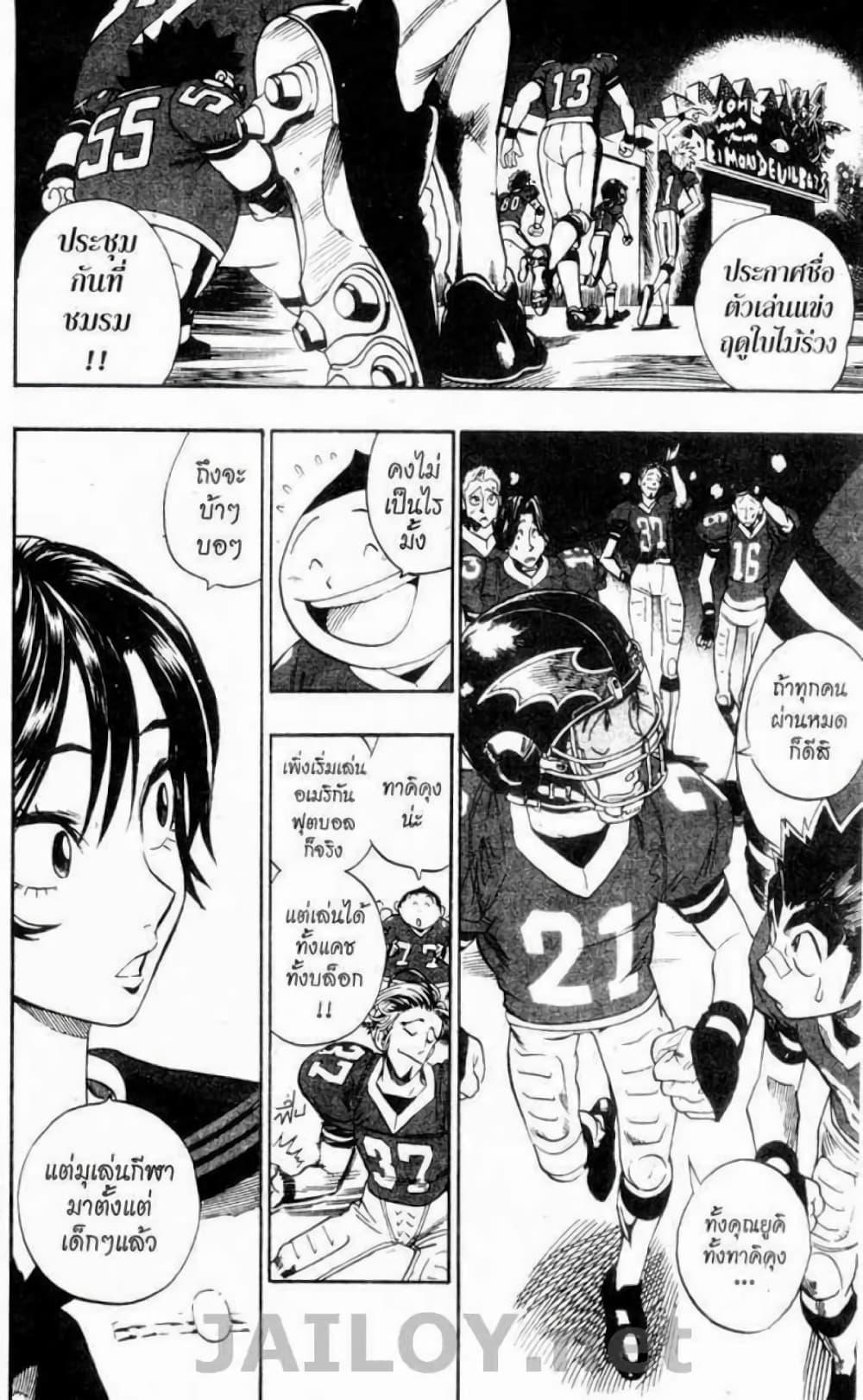 Manga-lc-com อ่านมังงะ อ่านการ์ตูน ออนไลน์ ฟรี Eyeshield 21 ตอนที่ 1 2 3 4 5 6 7 8 9 10 11 12 13 14 ฟรี ไม่มีโฆษณา Manga-lc - อ่าน มังงะ อ่าน การ์ตูน ออนไลน์ อ่านมังงะ ฟรี