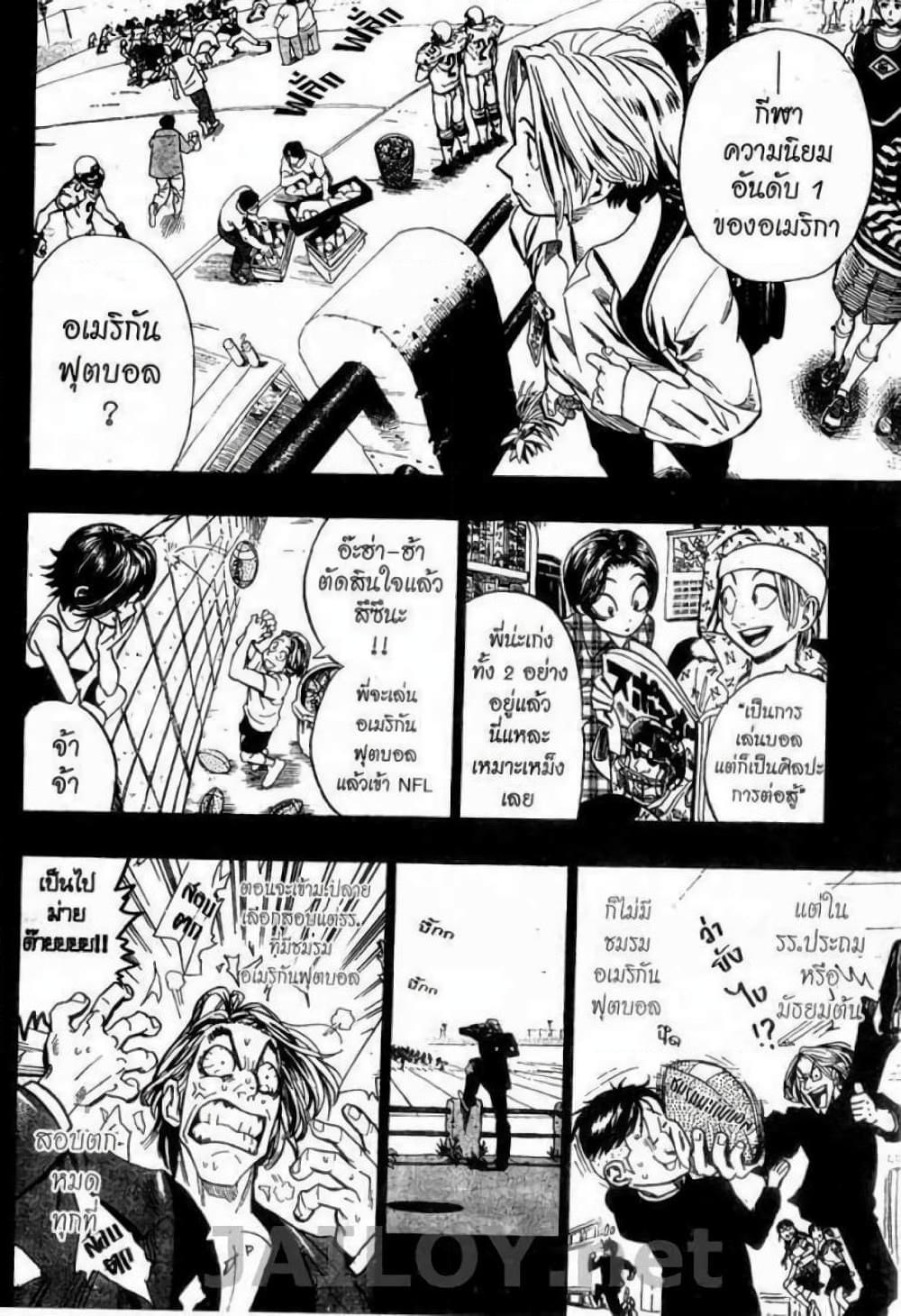 Manga-lc-com อ่านมังงะ อ่านการ์ตูน ออนไลน์ ฟรี Eyeshield 21 ตอนที่ 1 2 3 4 5 6 7 8 9 10 11 12 13 14 ฟรี ไม่มีโฆษณา Manga-lc - อ่าน มังงะ อ่าน การ์ตูน ออนไลน์ อ่านมังงะ ฟรี