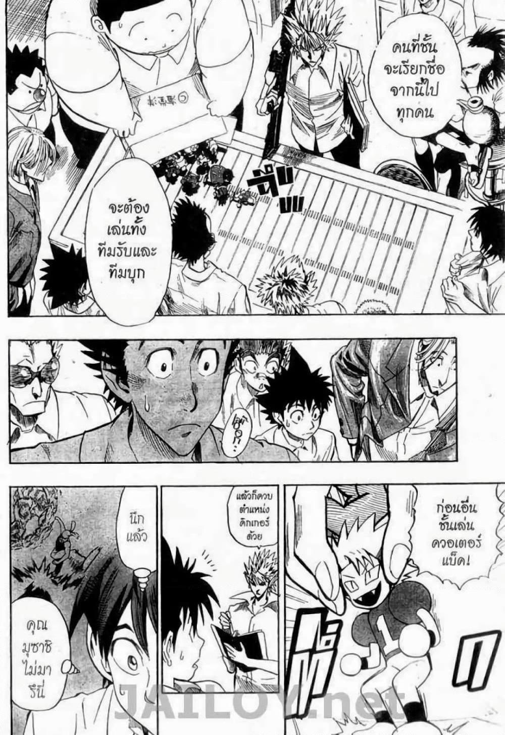 Manga-lc-com อ่านมังงะ อ่านการ์ตูน ออนไลน์ ฟรี Eyeshield 21 ตอนที่ 1 2 3 4 5 6 7 8 9 10 11 12 13 14 ฟรี ไม่มีโฆษณา Manga-lc - อ่าน มังงะ อ่าน การ์ตูน ออนไลน์ อ่านมังงะ ฟรี