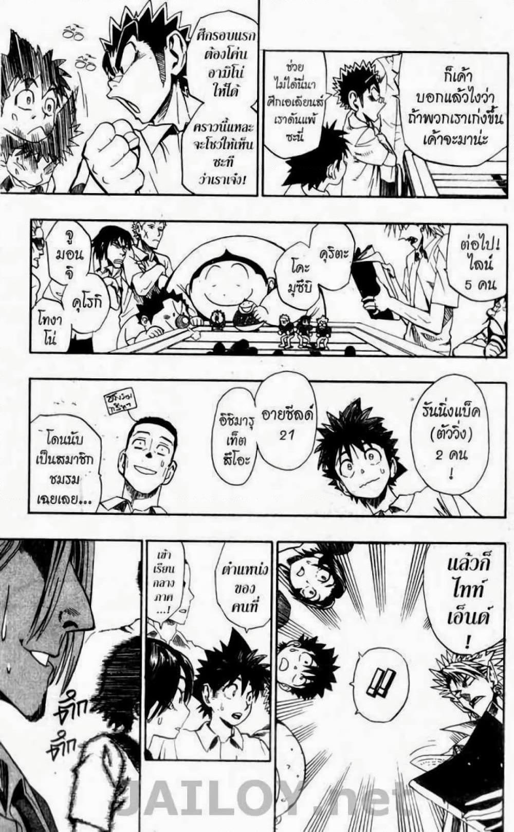 Manga-lc-com อ่านมังงะ อ่านการ์ตูน ออนไลน์ ฟรี Eyeshield 21 ตอนที่ 1 2 3 4 5 6 7 8 9 10 11 12 13 14 ฟรี ไม่มีโฆษณา Manga-lc - อ่าน มังงะ อ่าน การ์ตูน ออนไลน์ อ่านมังงะ ฟรี