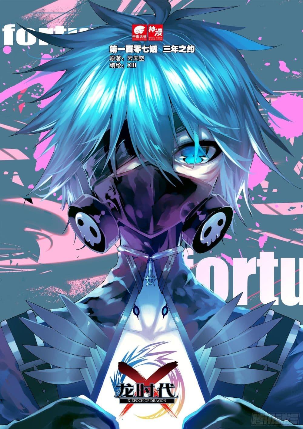 Manga-lc-com อ่านมังงะ อ่านการ์ตูน ออนไลน์ ฟรี X – Epoch of the Dragon ยุคสมัยแห่งมังกร ตอนที่ 1 2 3 4 5 6 7 8 9 10 11 12 13 14 ฟรี ไม่มีโฆษณา Manga-lc - อ่าน มังงะ อ่าน การ์ตูน ออนไลน์ อ่านมังงะ ฟรี