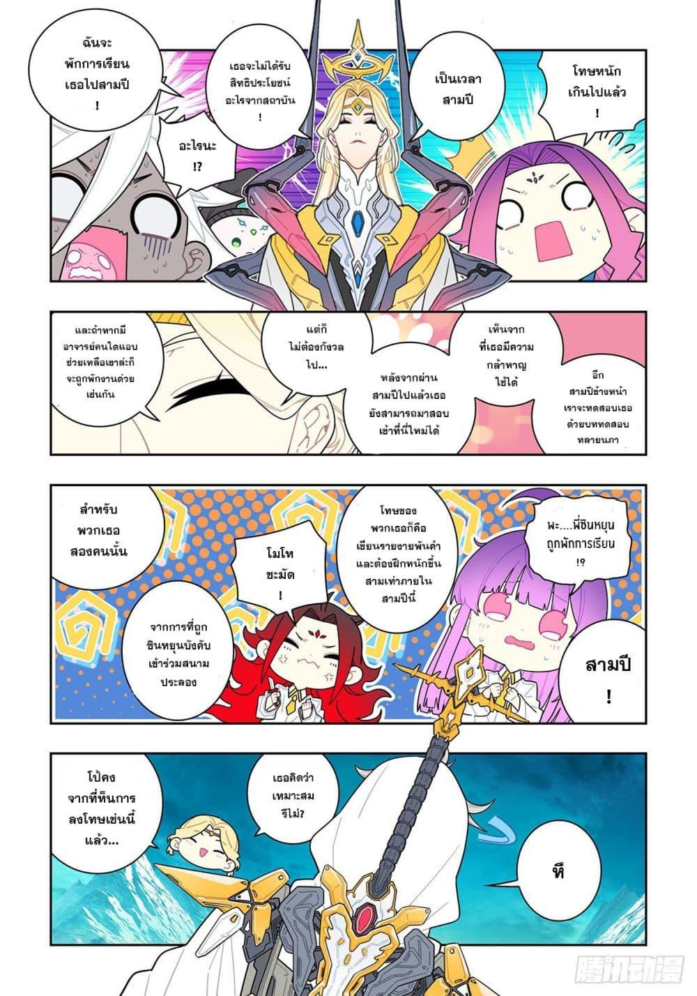Manga-lc-com อ่านมังงะ อ่านการ์ตูน ออนไลน์ ฟรี X – Epoch of the Dragon ยุคสมัยแห่งมังกร ตอนที่ 1 2 3 4 5 6 7 8 9 10 11 12 13 14 ฟรี ไม่มีโฆษณา Manga-lc - อ่าน มังงะ อ่าน การ์ตูน ออนไลน์ อ่านมังงะ ฟรี