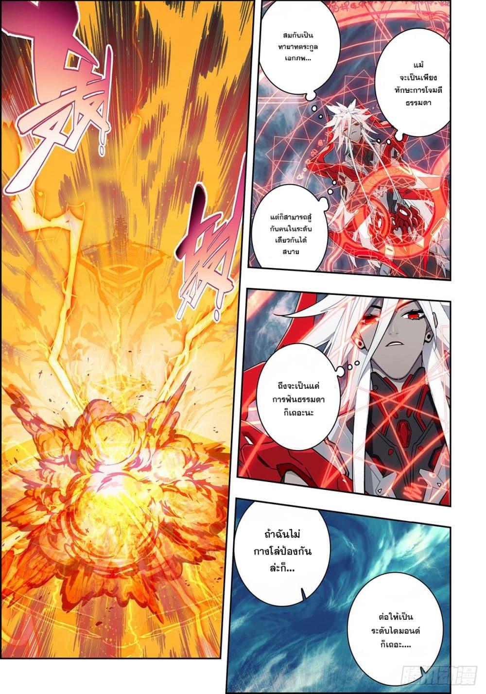 Manga-lc-com อ่านมังงะ อ่านการ์ตูน ออนไลน์ ฟรี X – Epoch of the Dragon ยุคสมัยแห่งมังกร ตอนที่ 1 2 3 4 5 6 7 8 9 10 11 12 13 14 ฟรี ไม่มีโฆษณา Manga-lc - อ่าน มังงะ อ่าน การ์ตูน ออนไลน์ อ่านมังงะ ฟรี