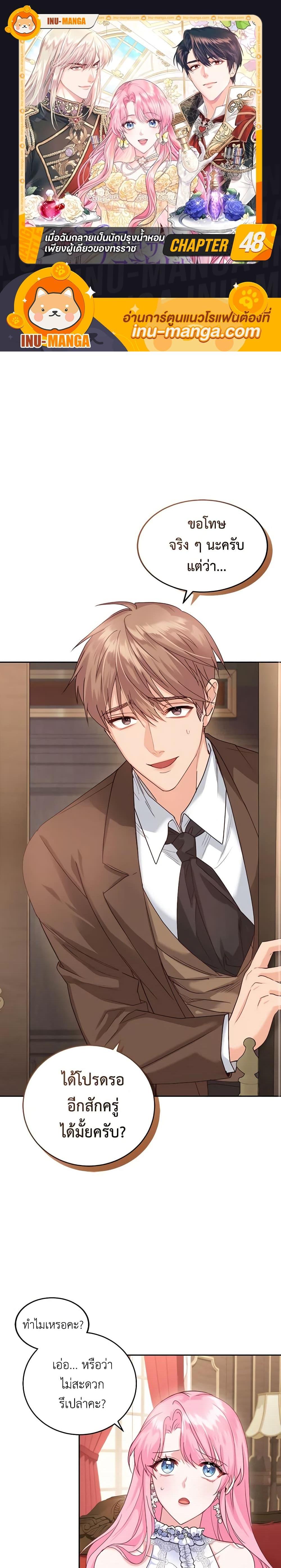 Manga-lc-com อ่านมังงะ อ่านการ์ตูน ออนไลน์ ฟรี The Tyrant’s Only Perfumer ตอนที่ 1 2 3 4 5 6 7 8 9 10 11 12 13 14 ฟรี ไม่มีโฆษณา Manga-lc - อ่าน มังงะ อ่าน การ์ตูน ออนไลน์ อ่านมังงะ ฟรี