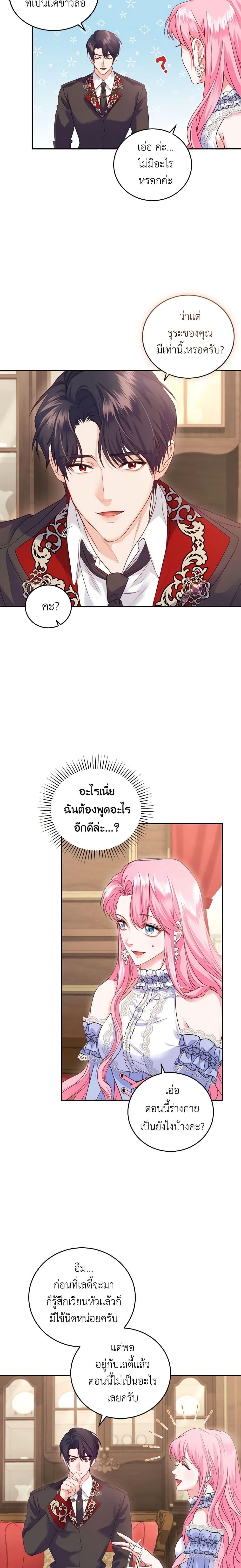 Manga-lc-com อ่านมังงะ อ่านการ์ตูน ออนไลน์ ฟรี The Tyrant’s Only Perfumer ตอนที่ 1 2 3 4 5 6 7 8 9 10 11 12 13 14 ฟรี ไม่มีโฆษณา Manga-lc - อ่าน มังงะ อ่าน การ์ตูน ออนไลน์ อ่านมังงะ ฟรี