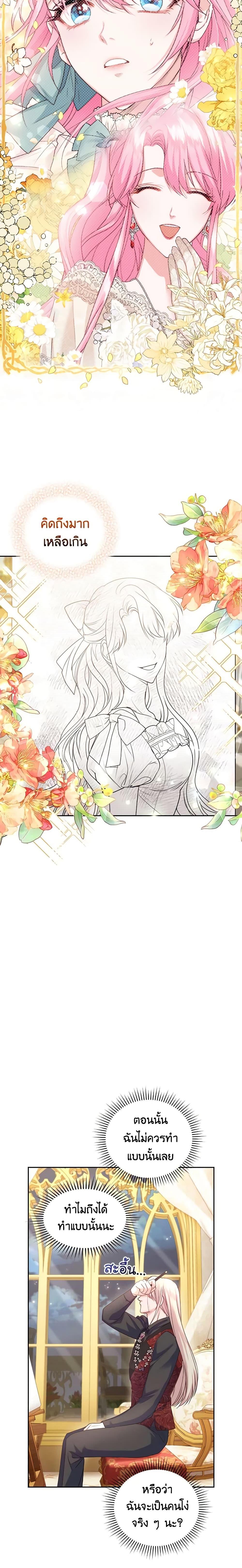 Manga-lc-com อ่านมังงะ อ่านการ์ตูน ออนไลน์ ฟรี The Tyrant’s Only Perfumer ตอนที่ 1 2 3 4 5 6 7 8 9 10 11 12 13 14 ฟรี ไม่มีโฆษณา Manga-lc - อ่าน มังงะ อ่าน การ์ตูน ออนไลน์ อ่านมังงะ ฟรี