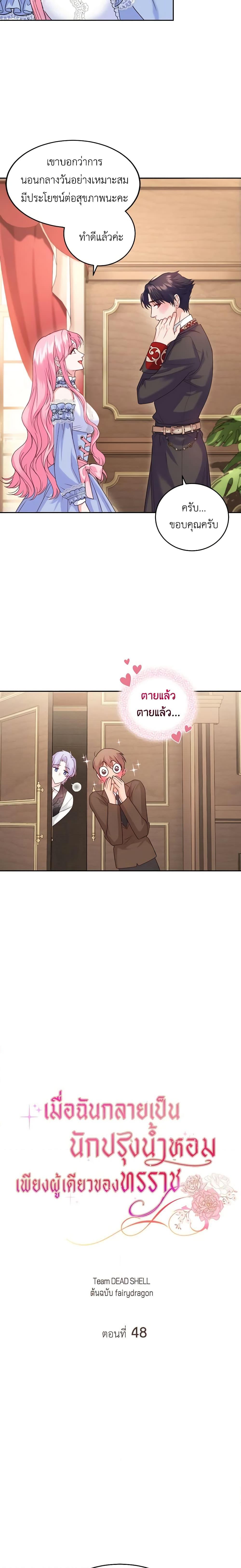 Manga-lc-com อ่านมังงะ อ่านการ์ตูน ออนไลน์ ฟรี The Tyrant’s Only Perfumer ตอนที่ 1 2 3 4 5 6 7 8 9 10 11 12 13 14 ฟรี ไม่มีโฆษณา Manga-lc - อ่าน มังงะ อ่าน การ์ตูน ออนไลน์ อ่านมังงะ ฟรี