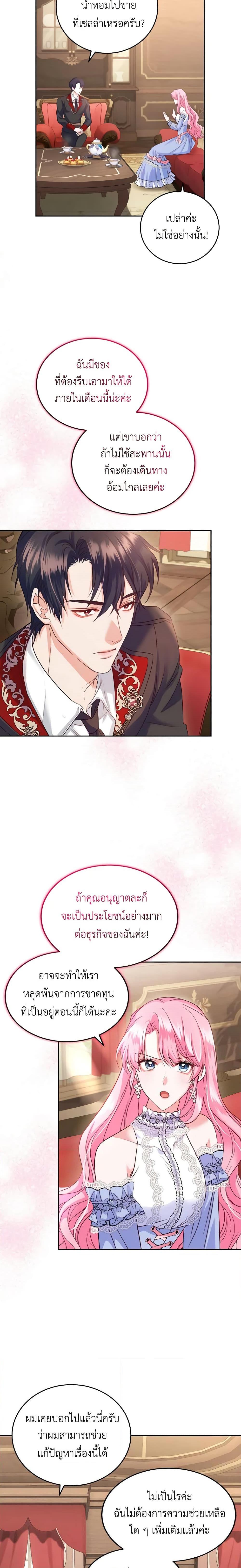 Manga-lc-com อ่านมังงะ อ่านการ์ตูน ออนไลน์ ฟรี The Tyrant’s Only Perfumer ตอนที่ 1 2 3 4 5 6 7 8 9 10 11 12 13 14 ฟรี ไม่มีโฆษณา Manga-lc - อ่าน มังงะ อ่าน การ์ตูน ออนไลน์ อ่านมังงะ ฟรี