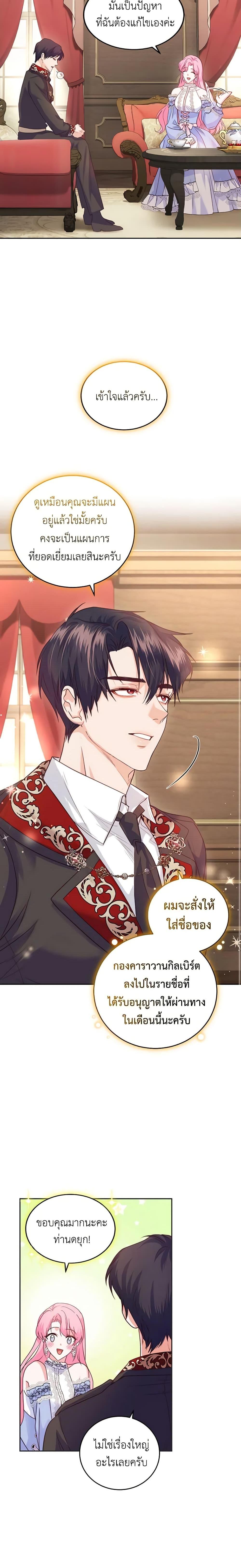 Manga-lc-com อ่านมังงะ อ่านการ์ตูน ออนไลน์ ฟรี The Tyrant’s Only Perfumer ตอนที่ 1 2 3 4 5 6 7 8 9 10 11 12 13 14 ฟรี ไม่มีโฆษณา Manga-lc - อ่าน มังงะ อ่าน การ์ตูน ออนไลน์ อ่านมังงะ ฟรี