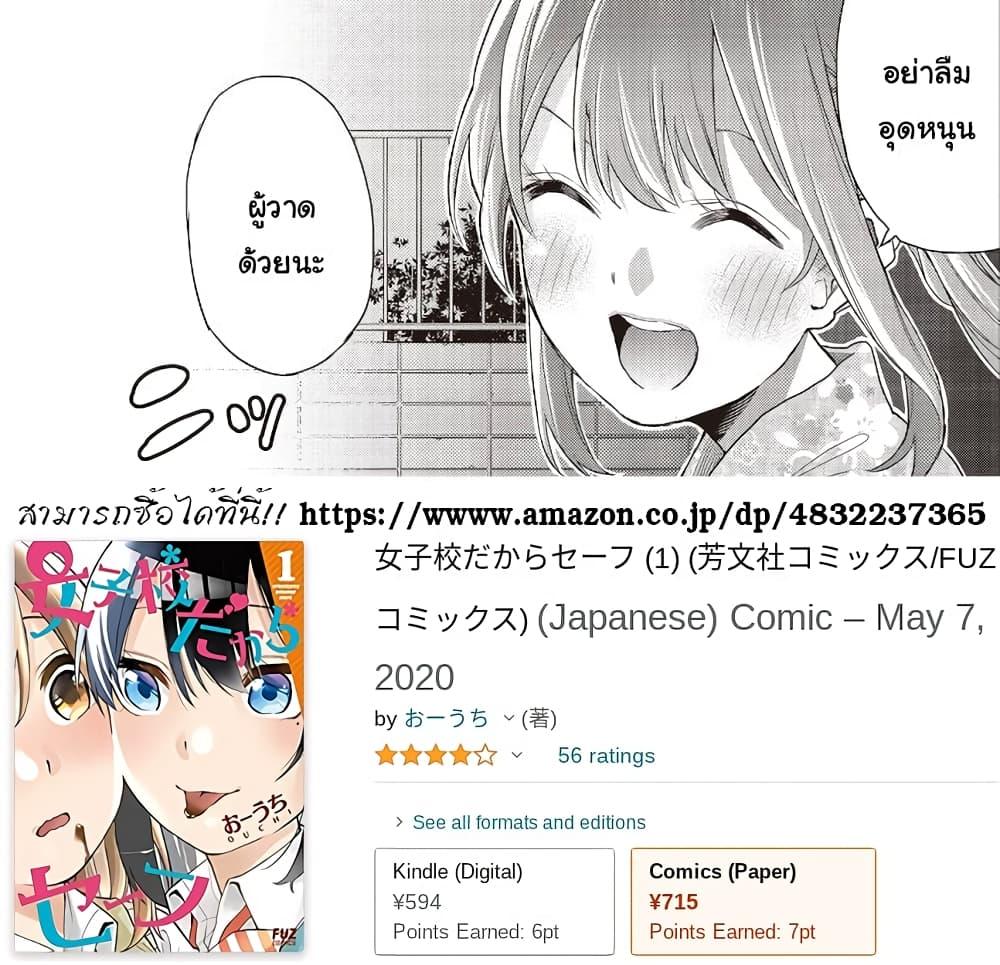 Manga-lc-com อ่านมังงะ อ่านการ์ตูน ออนไลน์ ฟรี Jyoshikou Dakara Safe ตอนที่ 1 2 3 4 5 6 7 8 9 10 11 12 13 14 ฟรี ไม่มีโฆษณา Manga-lc - อ่าน มังงะ อ่าน การ์ตูน ออนไลน์ อ่านมังงะ ฟรี