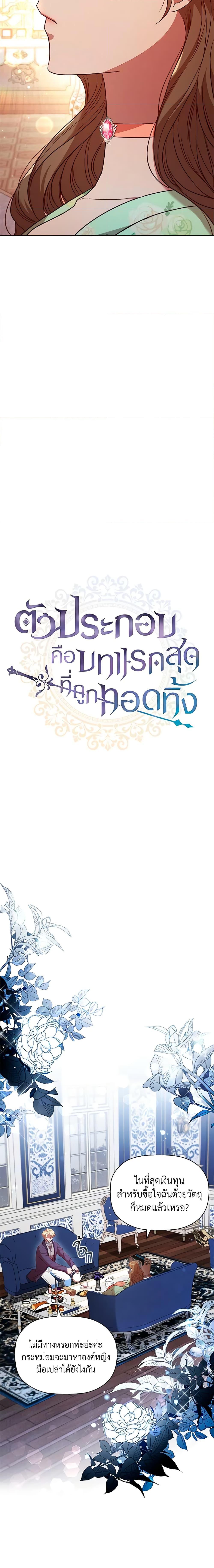 Manga-lc-com อ่านมังงะ อ่านการ์ตูน ออนไลน์ ฟรี An Extra In The Family Is The First To Be Abandoned ตอนที่ 1 2 3 4 5 6 7 8 9 10 11 12 13 14 ฟรี ไม่มีโฆษณา Manga-lc - อ่าน มังงะ อ่าน การ์ตูน ออนไลน์ อ่านมังงะ ฟรี