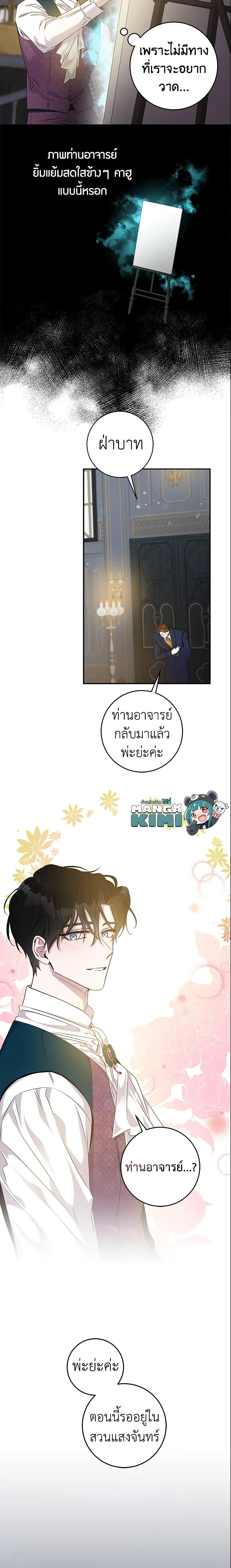 Manga-lc-com อ่านมังงะ อ่านการ์ตูน ออนไลน์ ฟรี The Taming of the Tyrant ตอนที่ 1 2 3 4 5 6 7 8 9 10 11 12 13 14 ฟรี ไม่มีโฆษณา Manga-lc - อ่าน มังงะ อ่าน การ์ตูน ออนไลน์ อ่านมังงะ ฟรี