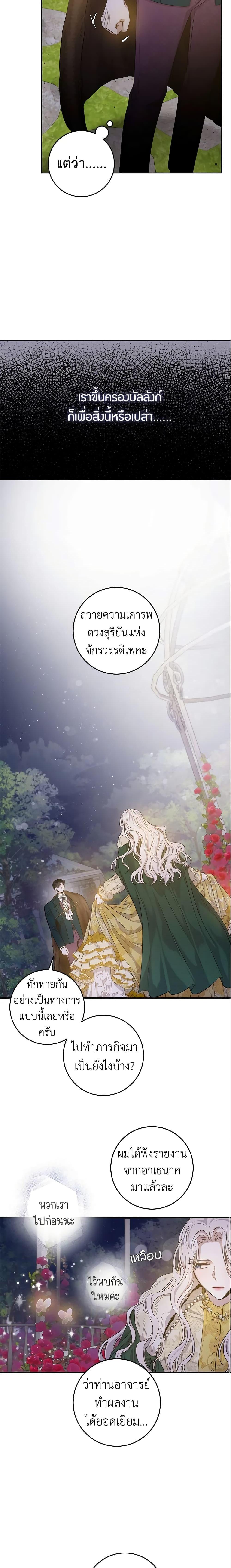 Manga-lc-com อ่านมังงะ อ่านการ์ตูน ออนไลน์ ฟรี The Taming of the Tyrant ตอนที่ 1 2 3 4 5 6 7 8 9 10 11 12 13 14 ฟรี ไม่มีโฆษณา Manga-lc - อ่าน มังงะ อ่าน การ์ตูน ออนไลน์ อ่านมังงะ ฟรี