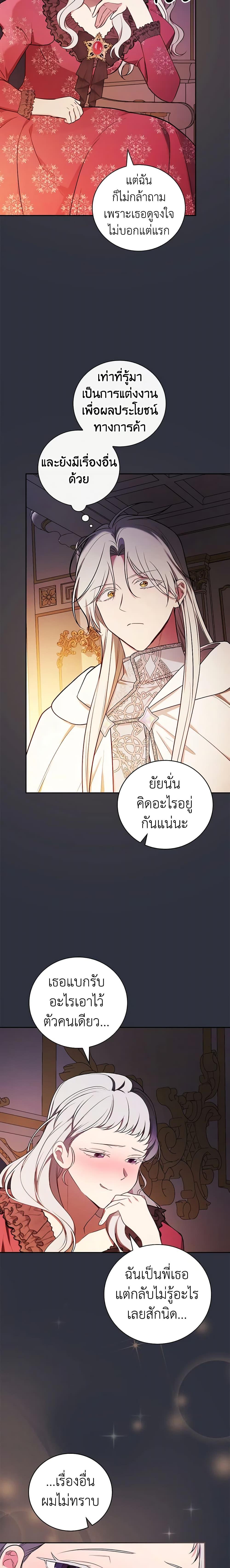 Manga-lc-com อ่านมังงะ อ่านการ์ตูน ออนไลน์ ฟรี I’ll Become the Mother of the Hero ตอนที่ 1 2 3 4 5 6 7 8 9 10 11 12 13 14 ฟรี ไม่มีโฆษณา Manga-lc - อ่าน มังงะ อ่าน การ์ตูน ออนไลน์ อ่านมังงะ ฟรี