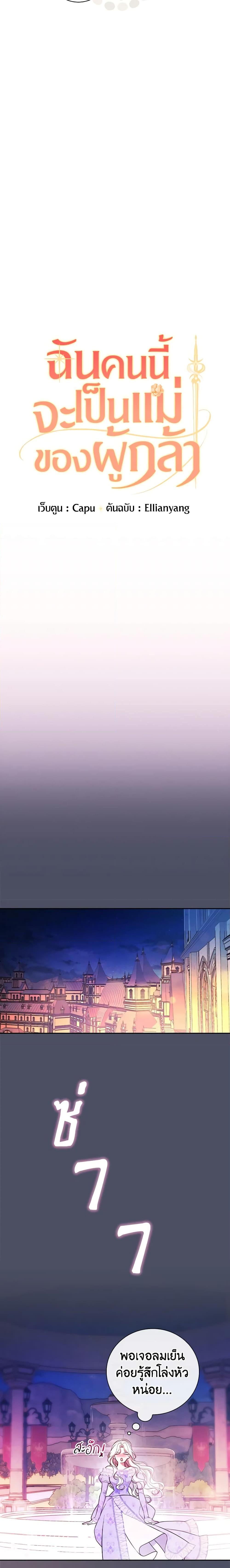 Manga-lc-com อ่านมังงะ อ่านการ์ตูน ออนไลน์ ฟรี I’ll Become the Mother of the Hero ตอนที่ 1 2 3 4 5 6 7 8 9 10 11 12 13 14 ฟรี ไม่มีโฆษณา Manga-lc - อ่าน มังงะ อ่าน การ์ตูน ออนไลน์ อ่านมังงะ ฟรี