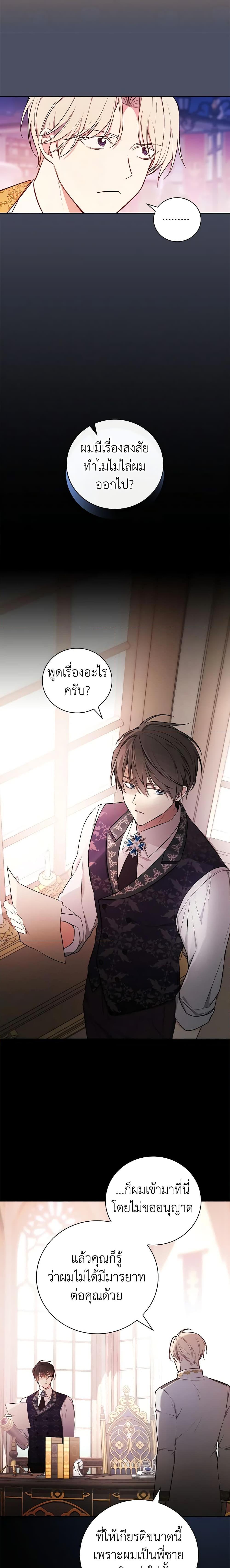 Manga-lc-com อ่านมังงะ อ่านการ์ตูน ออนไลน์ ฟรี I’ll Become the Mother of the Hero ตอนที่ 1 2 3 4 5 6 7 8 9 10 11 12 13 14 ฟรี ไม่มีโฆษณา Manga-lc - อ่าน มังงะ อ่าน การ์ตูน ออนไลน์ อ่านมังงะ ฟรี