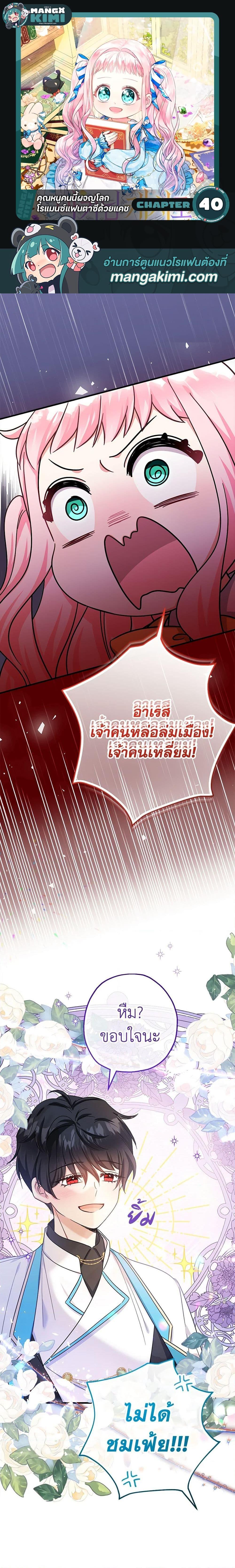 Manga-lc-com อ่านมังงะ อ่านการ์ตูน ออนไลน์ ฟรี Lord Baby Runs a Romance Fantasy With Cash ตอนที่ 1 2 3 4 5 6 7 8 9 10 11 12 13 14 ฟรี ไม่มีโฆษณา Manga-lc - อ่าน มังงะ อ่าน การ์ตูน ออนไลน์ อ่านมังงะ ฟรี