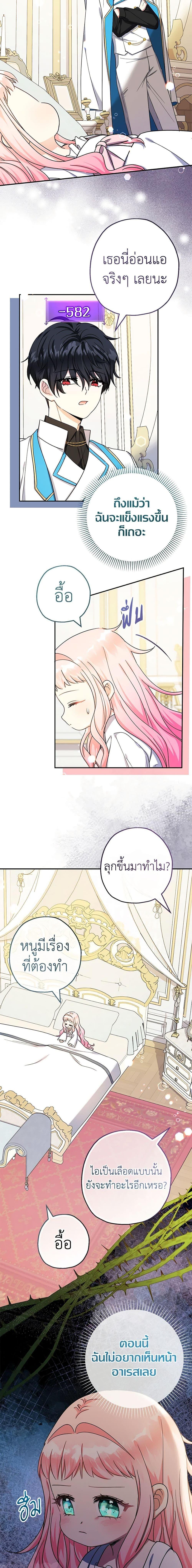 Manga-lc-com อ่านมังงะ อ่านการ์ตูน ออนไลน์ ฟรี Lord Baby Runs a Romance Fantasy With Cash ตอนที่ 1 2 3 4 5 6 7 8 9 10 11 12 13 14 ฟรี ไม่มีโฆษณา Manga-lc - อ่าน มังงะ อ่าน การ์ตูน ออนไลน์ อ่านมังงะ ฟรี