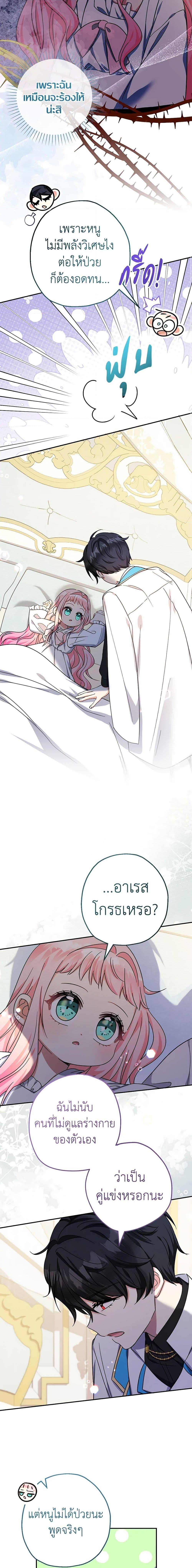 Manga-lc-com อ่านมังงะ อ่านการ์ตูน ออนไลน์ ฟรี Lord Baby Runs a Romance Fantasy With Cash ตอนที่ 1 2 3 4 5 6 7 8 9 10 11 12 13 14 ฟรี ไม่มีโฆษณา Manga-lc - อ่าน มังงะ อ่าน การ์ตูน ออนไลน์ อ่านมังงะ ฟรี