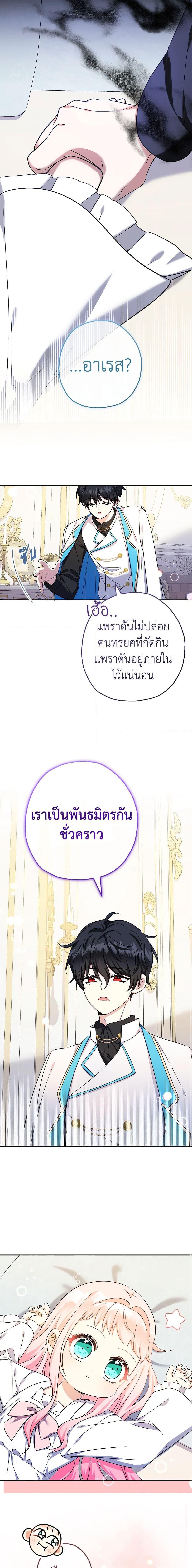 Manga-lc-com อ่านมังงะ อ่านการ์ตูน ออนไลน์ ฟรี Lord Baby Runs a Romance Fantasy With Cash ตอนที่ 1 2 3 4 5 6 7 8 9 10 11 12 13 14 ฟรี ไม่มีโฆษณา Manga-lc - อ่าน มังงะ อ่าน การ์ตูน ออนไลน์ อ่านมังงะ ฟรี