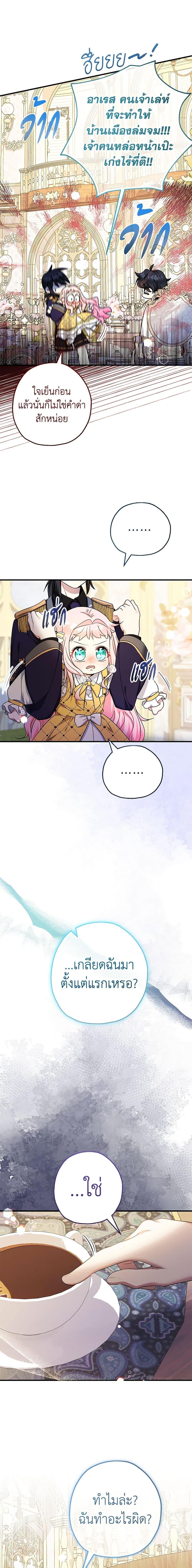 Manga-lc-com อ่านมังงะ อ่านการ์ตูน ออนไลน์ ฟรี Lord Baby Runs a Romance Fantasy With Cash ตอนที่ 1 2 3 4 5 6 7 8 9 10 11 12 13 14 ฟรี ไม่มีโฆษณา Manga-lc - อ่าน มังงะ อ่าน การ์ตูน ออนไลน์ อ่านมังงะ ฟรี