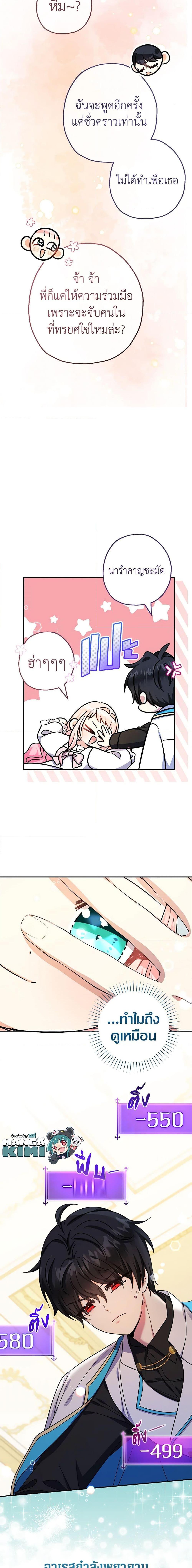 Manga-lc-com อ่านมังงะ อ่านการ์ตูน ออนไลน์ ฟรี Lord Baby Runs a Romance Fantasy With Cash ตอนที่ 1 2 3 4 5 6 7 8 9 10 11 12 13 14 ฟรี ไม่มีโฆษณา Manga-lc - อ่าน มังงะ อ่าน การ์ตูน ออนไลน์ อ่านมังงะ ฟรี