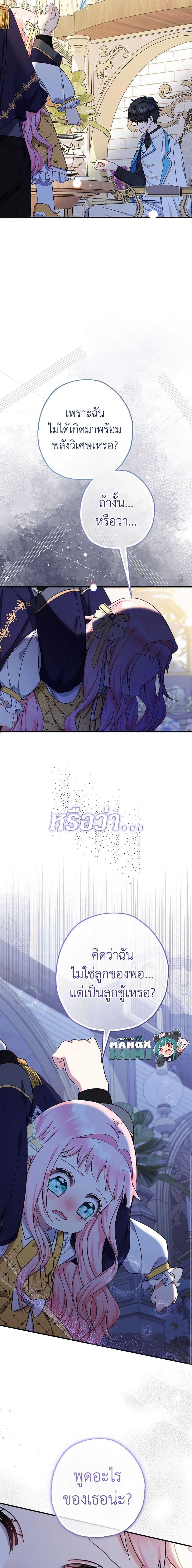 Manga-lc-com อ่านมังงะ อ่านการ์ตูน ออนไลน์ ฟรี Lord Baby Runs a Romance Fantasy With Cash ตอนที่ 1 2 3 4 5 6 7 8 9 10 11 12 13 14 ฟรี ไม่มีโฆษณา Manga-lc - อ่าน มังงะ อ่าน การ์ตูน ออนไลน์ อ่านมังงะ ฟรี