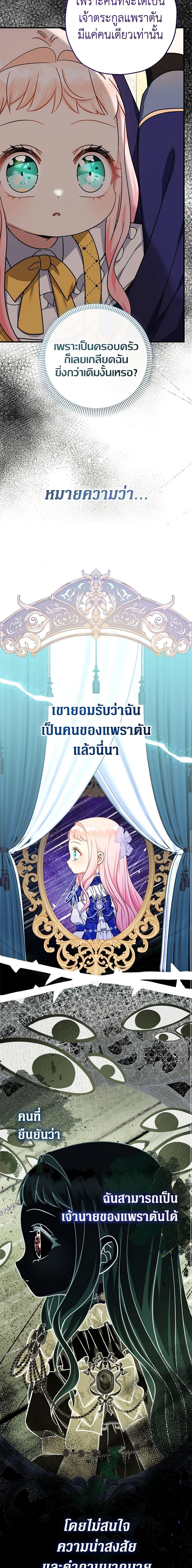 Manga-lc-com อ่านมังงะ อ่านการ์ตูน ออนไลน์ ฟรี Lord Baby Runs a Romance Fantasy With Cash ตอนที่ 1 2 3 4 5 6 7 8 9 10 11 12 13 14 ฟรี ไม่มีโฆษณา Manga-lc - อ่าน มังงะ อ่าน การ์ตูน ออนไลน์ อ่านมังงะ ฟรี