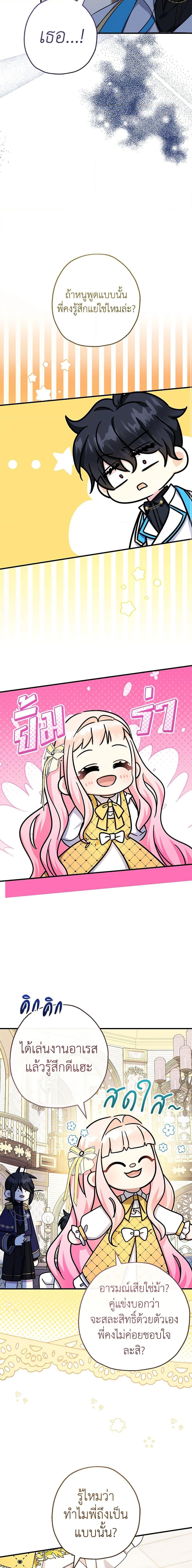 Manga-lc-com อ่านมังงะ อ่านการ์ตูน ออนไลน์ ฟรี Lord Baby Runs a Romance Fantasy With Cash ตอนที่ 1 2 3 4 5 6 7 8 9 10 11 12 13 14 ฟรี ไม่มีโฆษณา Manga-lc - อ่าน มังงะ อ่าน การ์ตูน ออนไลน์ อ่านมังงะ ฟรี