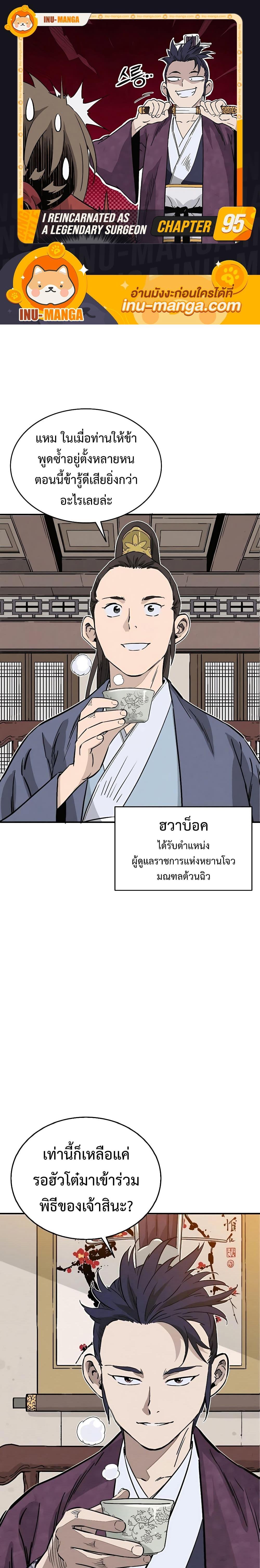 Manga-lc-com อ่านมังงะ อ่านการ์ตูน ออนไลน์ ฟรี I Reincarnated as a Legendary Surgeon ตอนที่ 1 2 3 4 5 6 7 8 9 10 11 12 13 14 ฟรี ไม่มีโฆษณา Manga-lc - อ่าน มังงะ อ่าน การ์ตูน ออนไลน์ อ่านมังงะ ฟรี