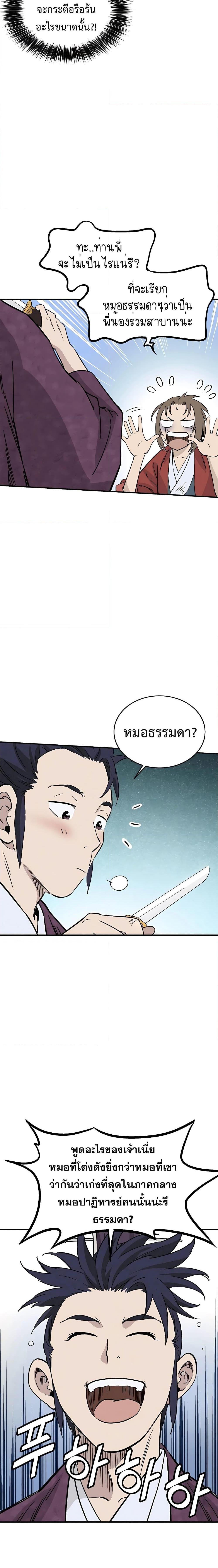 Manga-lc-com อ่านมังงะ อ่านการ์ตูน ออนไลน์ ฟรี I Reincarnated as a Legendary Surgeon ตอนที่ 1 2 3 4 5 6 7 8 9 10 11 12 13 14 ฟรี ไม่มีโฆษณา Manga-lc - อ่าน มังงะ อ่าน การ์ตูน ออนไลน์ อ่านมังงะ ฟรี