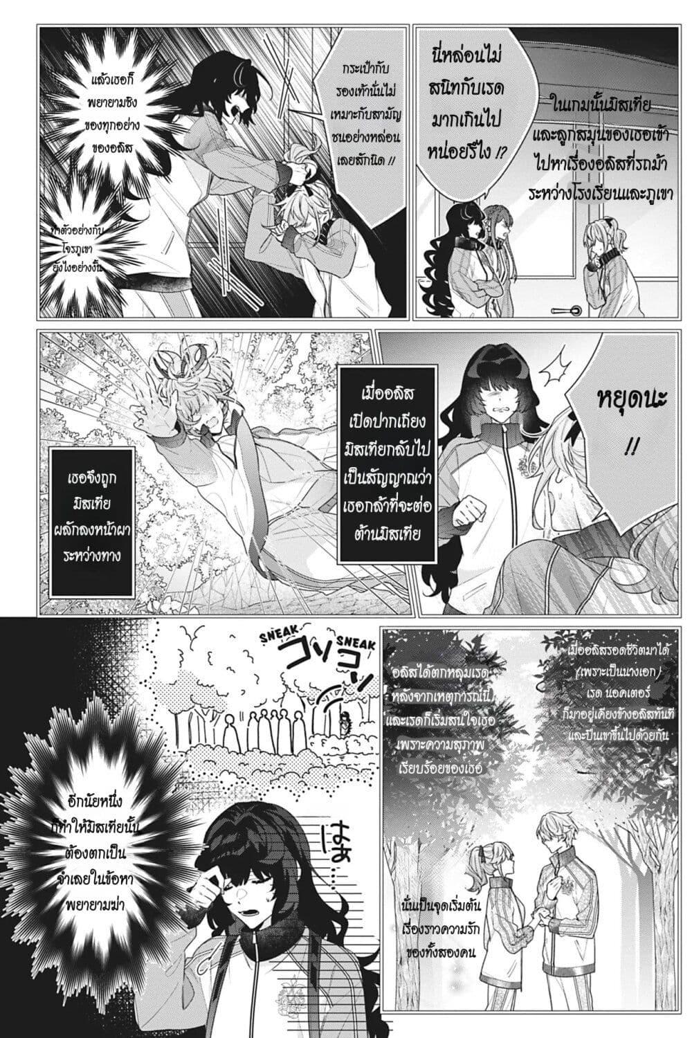 Manga-lc-com อ่านมังงะ อ่านการ์ตูน ออนไลน์ ฟรี I Was Reincarnated as the Villainess in an Otome Game but the Boys Love Me Anyway! ตอนที่ 1 2 3 4 5 6 7 8 9 10 11 12 13 14 ฟรี ไม่มีโฆษณา Manga-lc - อ่าน มังงะ อ่าน การ์ตูน ออนไลน์ อ่านมังงะ ฟรี