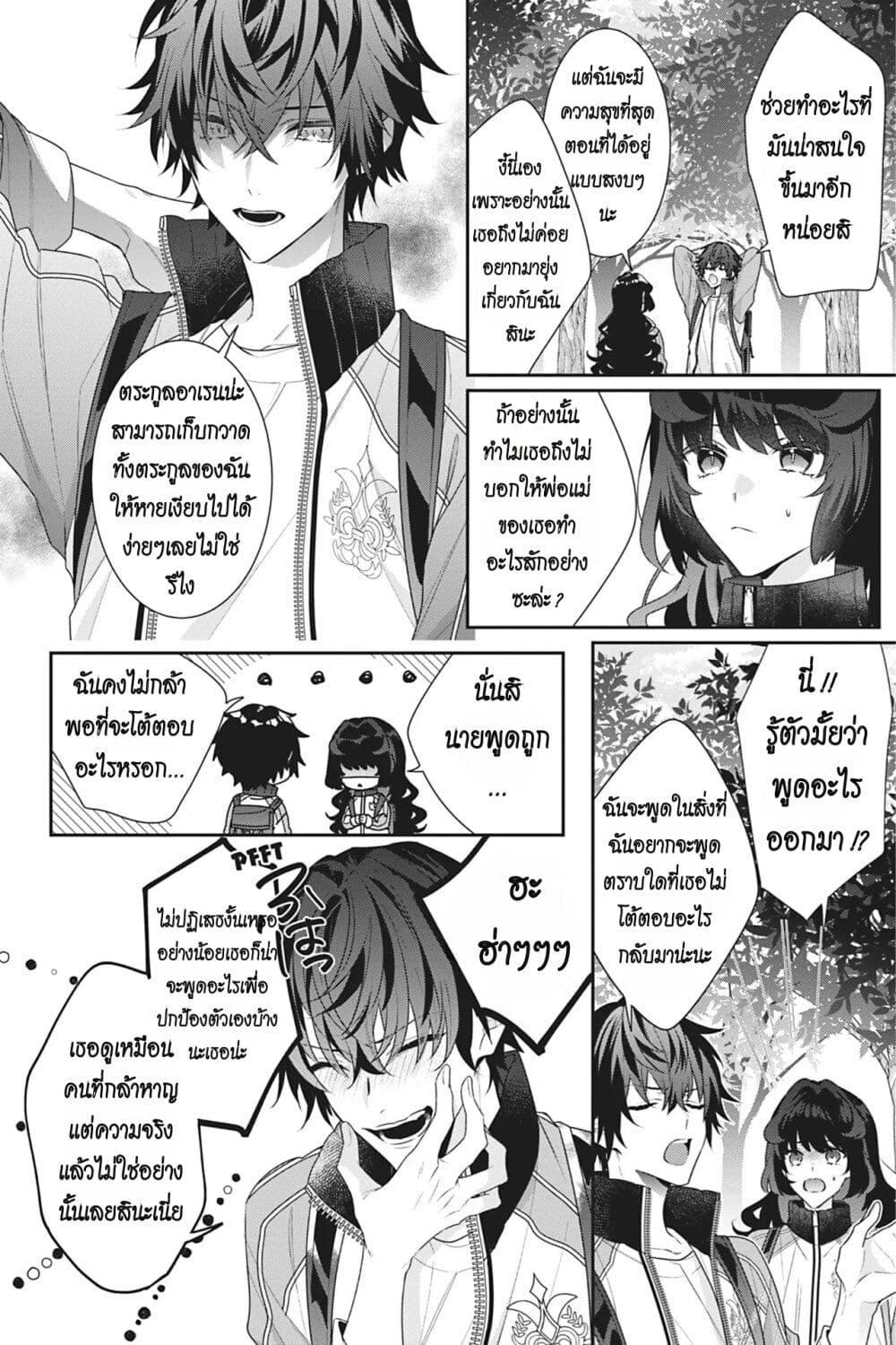 Manga-lc-com อ่านมังงะ อ่านการ์ตูน ออนไลน์ ฟรี I Was Reincarnated as the Villainess in an Otome Game but the Boys Love Me Anyway! ตอนที่ 1 2 3 4 5 6 7 8 9 10 11 12 13 14 ฟรี ไม่มีโฆษณา Manga-lc - อ่าน มังงะ อ่าน การ์ตูน ออนไลน์ อ่านมังงะ ฟรี