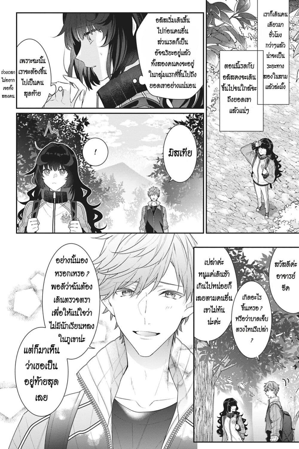 Manga-lc-com อ่านมังงะ อ่านการ์ตูน ออนไลน์ ฟรี I Was Reincarnated as the Villainess in an Otome Game but the Boys Love Me Anyway! ตอนที่ 1 2 3 4 5 6 7 8 9 10 11 12 13 14 ฟรี ไม่มีโฆษณา Manga-lc - อ่าน มังงะ อ่าน การ์ตูน ออนไลน์ อ่านมังงะ ฟรี