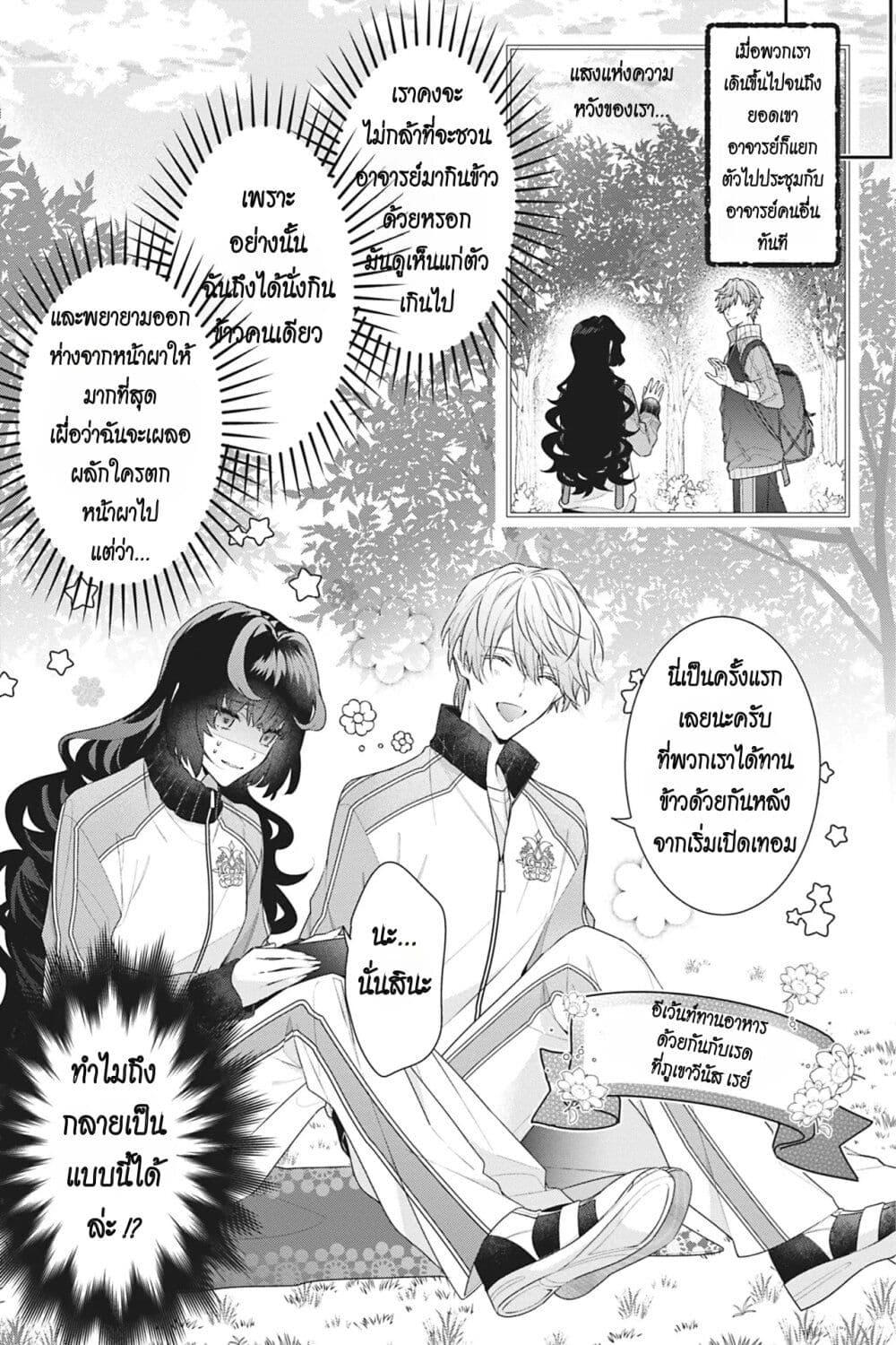 Manga-lc-com อ่านมังงะ อ่านการ์ตูน ออนไลน์ ฟรี I Was Reincarnated as the Villainess in an Otome Game but the Boys Love Me Anyway! ตอนที่ 1 2 3 4 5 6 7 8 9 10 11 12 13 14 ฟรี ไม่มีโฆษณา Manga-lc - อ่าน มังงะ อ่าน การ์ตูน ออนไลน์ อ่านมังงะ ฟรี