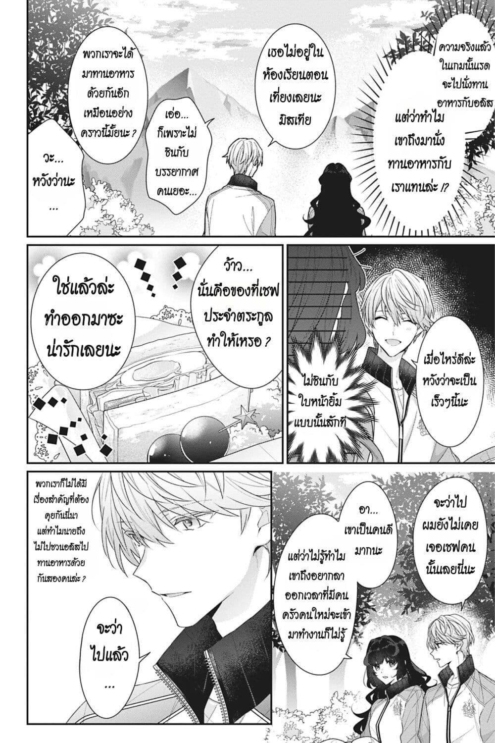 Manga-lc-com อ่านมังงะ อ่านการ์ตูน ออนไลน์ ฟรี I Was Reincarnated as the Villainess in an Otome Game but the Boys Love Me Anyway! ตอนที่ 1 2 3 4 5 6 7 8 9 10 11 12 13 14 ฟรี ไม่มีโฆษณา Manga-lc - อ่าน มังงะ อ่าน การ์ตูน ออนไลน์ อ่านมังงะ ฟรี