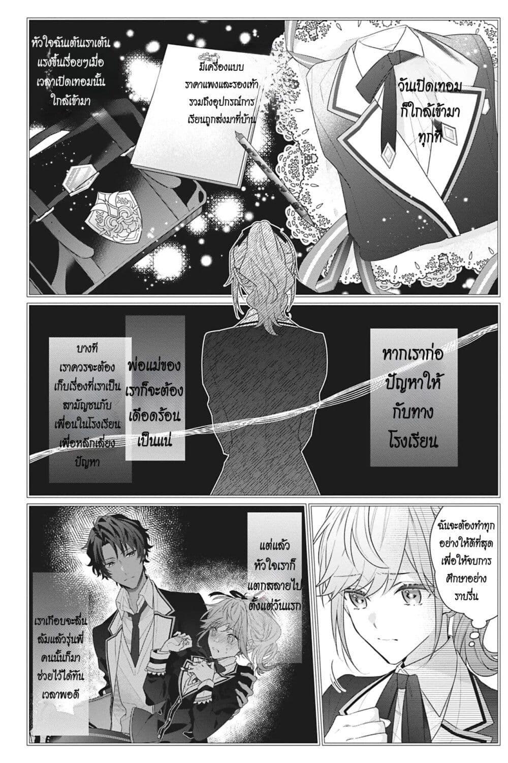 Manga-lc-com อ่านมังงะ อ่านการ์ตูน ออนไลน์ ฟรี I Was Reincarnated as the Villainess in an Otome Game but the Boys Love Me Anyway! ตอนที่ 1 2 3 4 5 6 7 8 9 10 11 12 13 14 ฟรี ไม่มีโฆษณา Manga-lc - อ่าน มังงะ อ่าน การ์ตูน ออนไลน์ อ่านมังงะ ฟรี
