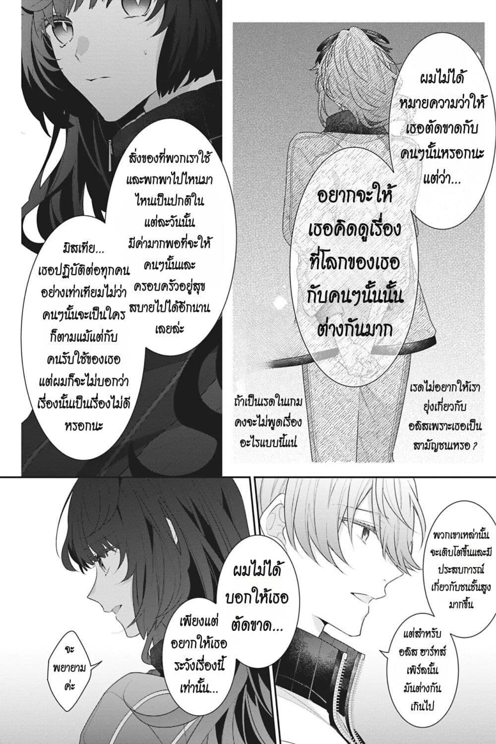 Manga-lc-com อ่านมังงะ อ่านการ์ตูน ออนไลน์ ฟรี I Was Reincarnated as the Villainess in an Otome Game but the Boys Love Me Anyway! ตอนที่ 1 2 3 4 5 6 7 8 9 10 11 12 13 14 ฟรี ไม่มีโฆษณา Manga-lc - อ่าน มังงะ อ่าน การ์ตูน ออนไลน์ อ่านมังงะ ฟรี