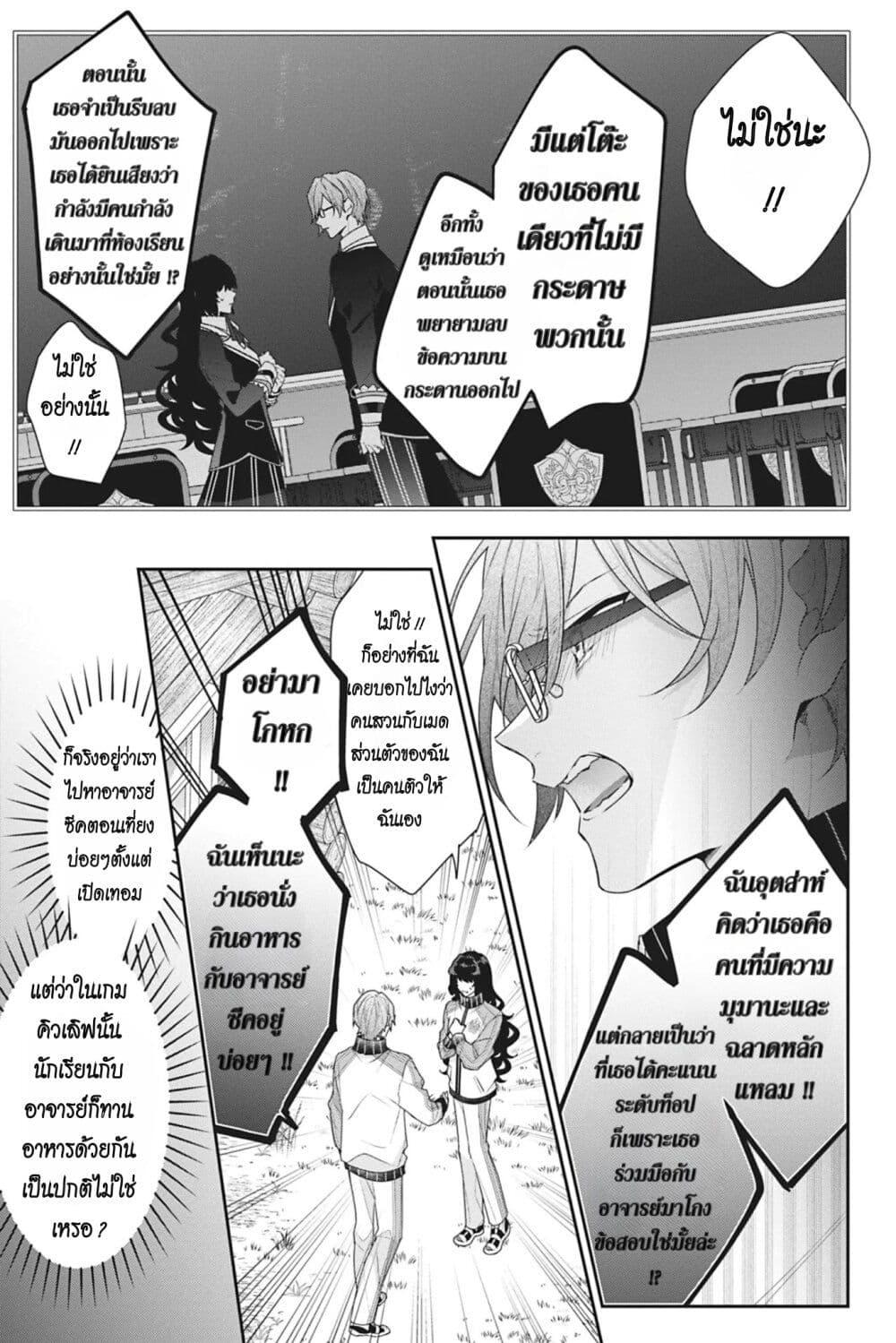 Manga-lc-com อ่านมังงะ อ่านการ์ตูน ออนไลน์ ฟรี I Was Reincarnated as the Villainess in an Otome Game but the Boys Love Me Anyway! ตอนที่ 1 2 3 4 5 6 7 8 9 10 11 12 13 14 ฟรี ไม่มีโฆษณา Manga-lc - อ่าน มังงะ อ่าน การ์ตูน ออนไลน์ อ่านมังงะ ฟรี