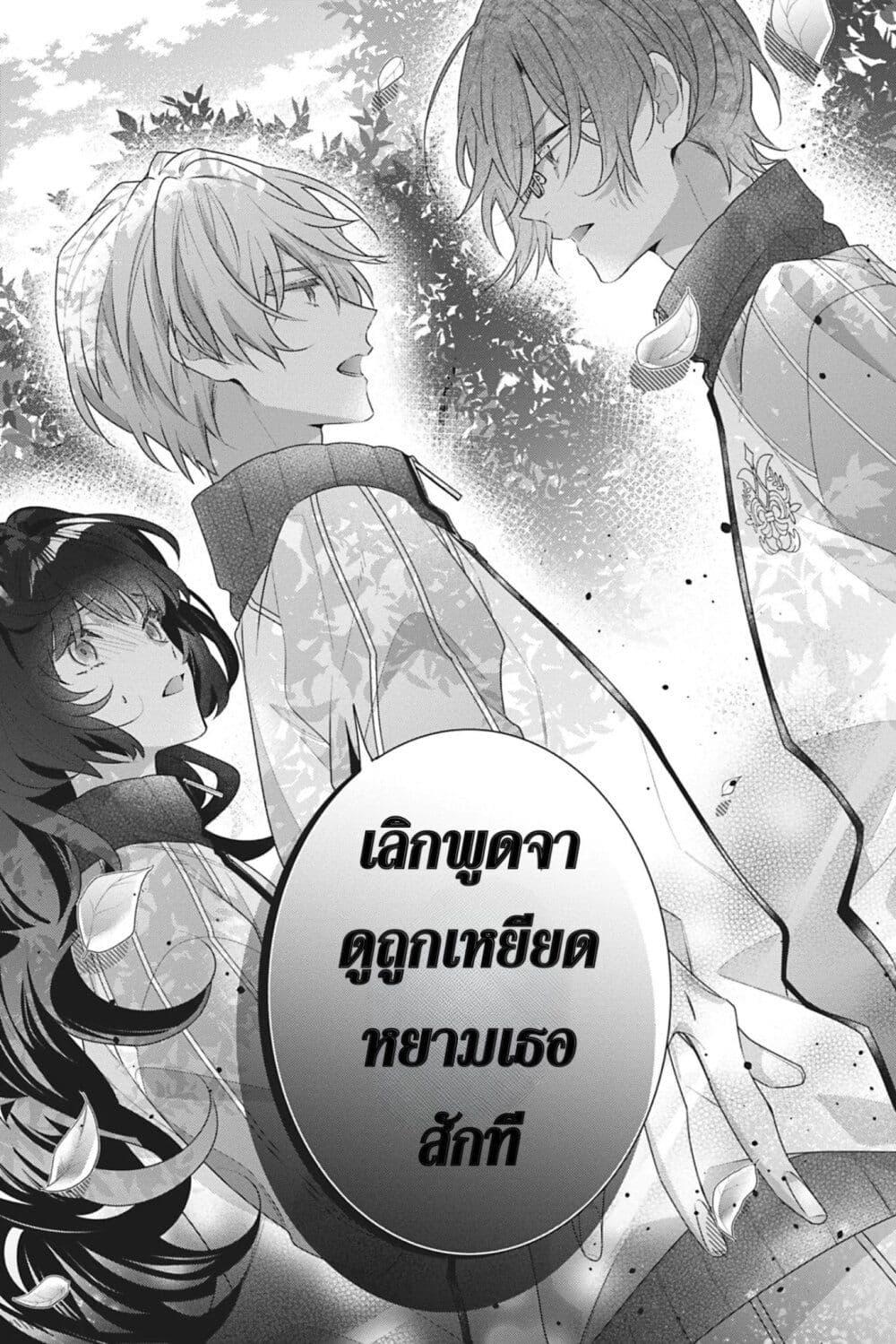 Manga-lc-com อ่านมังงะ อ่านการ์ตูน ออนไลน์ ฟรี I Was Reincarnated as the Villainess in an Otome Game but the Boys Love Me Anyway! ตอนที่ 1 2 3 4 5 6 7 8 9 10 11 12 13 14 ฟรี ไม่มีโฆษณา Manga-lc - อ่าน มังงะ อ่าน การ์ตูน ออนไลน์ อ่านมังงะ ฟรี