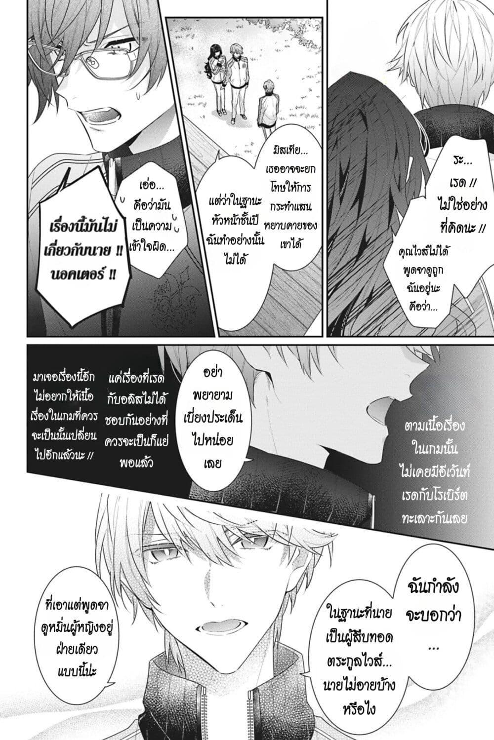 Manga-lc-com อ่านมังงะ อ่านการ์ตูน ออนไลน์ ฟรี I Was Reincarnated as the Villainess in an Otome Game but the Boys Love Me Anyway! ตอนที่ 1 2 3 4 5 6 7 8 9 10 11 12 13 14 ฟรี ไม่มีโฆษณา Manga-lc - อ่าน มังงะ อ่าน การ์ตูน ออนไลน์ อ่านมังงะ ฟรี