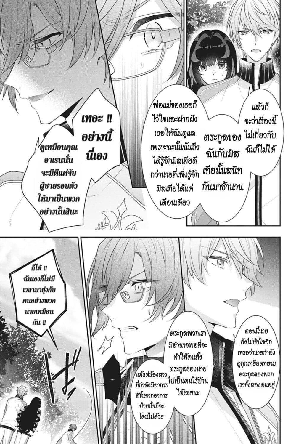 Manga-lc-com อ่านมังงะ อ่านการ์ตูน ออนไลน์ ฟรี I Was Reincarnated as the Villainess in an Otome Game but the Boys Love Me Anyway! ตอนที่ 1 2 3 4 5 6 7 8 9 10 11 12 13 14 ฟรี ไม่มีโฆษณา Manga-lc - อ่าน มังงะ อ่าน การ์ตูน ออนไลน์ อ่านมังงะ ฟรี