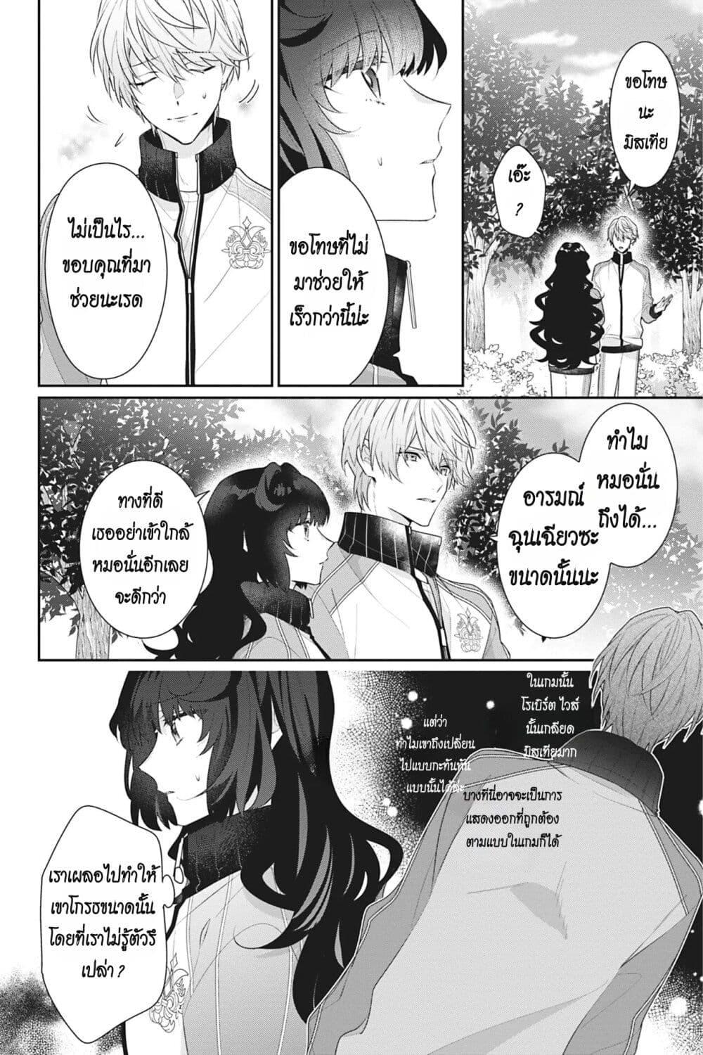 Manga-lc-com อ่านมังงะ อ่านการ์ตูน ออนไลน์ ฟรี I Was Reincarnated as the Villainess in an Otome Game but the Boys Love Me Anyway! ตอนที่ 1 2 3 4 5 6 7 8 9 10 11 12 13 14 ฟรี ไม่มีโฆษณา Manga-lc - อ่าน มังงะ อ่าน การ์ตูน ออนไลน์ อ่านมังงะ ฟรี