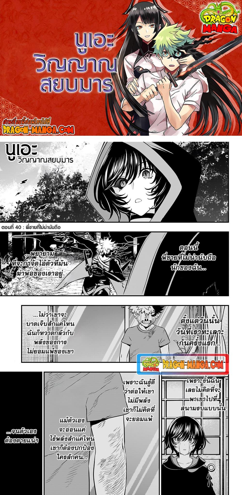 Manga-lc-com อ่านมังงะ อ่านการ์ตูน ออนไลน์ ฟรี Nue’s Exorcist ตอนที่ 1 2 3 4 5 6 7 8 9 10 11 12 13 14 ฟรี ไม่มีโฆษณา Manga-lc - อ่าน มังงะ อ่าน การ์ตูน ออนไลน์ อ่านมังงะ ฟรี